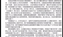 娱乐圈吃瓜文件421,真相与谣言的碰撞